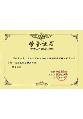 機械工業信息中心證書